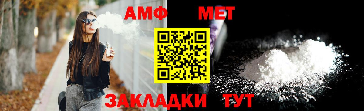 Amphetamine VHQ Ангарск