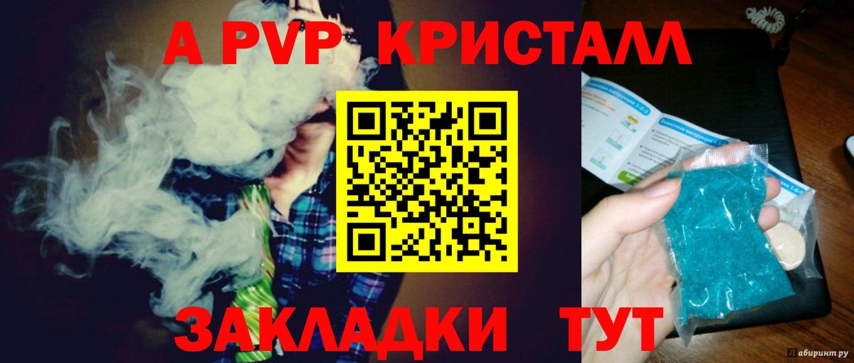 A PVP VHQ Ангарск