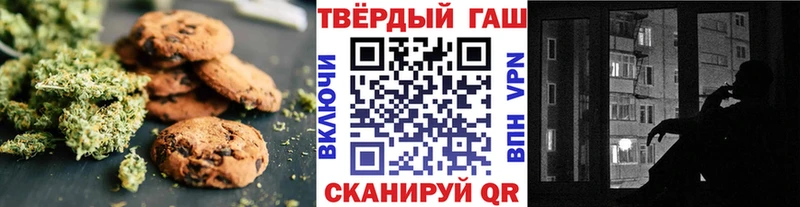 Печенье с ТГК марихуана  Ангарск 