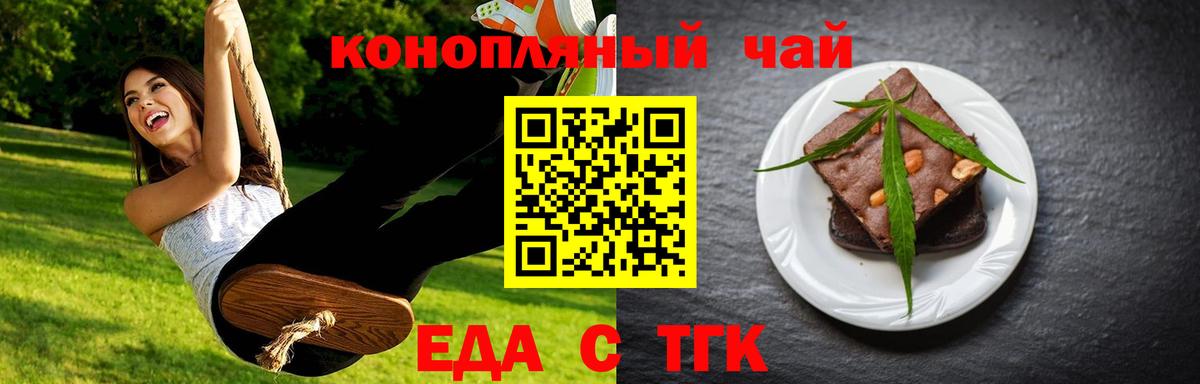 Cannafood конопля  Вход с VPN  Ангарск 