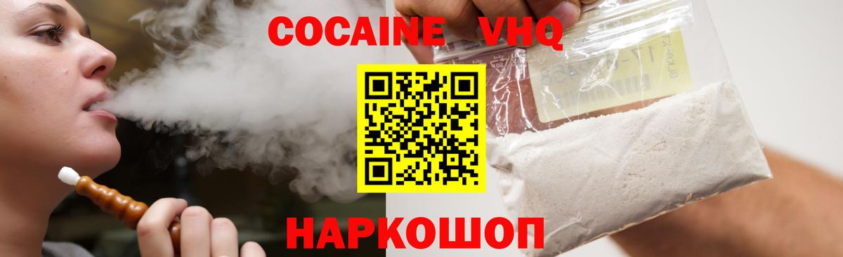 Ангарск  Cocaine  Вход с VPN  где купить наркоту  Кокаин 98%  Кокаин Columbia 