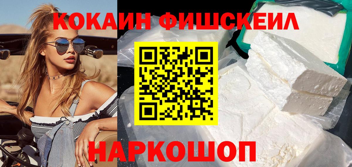 КОКАИН Эквадор Ангарск