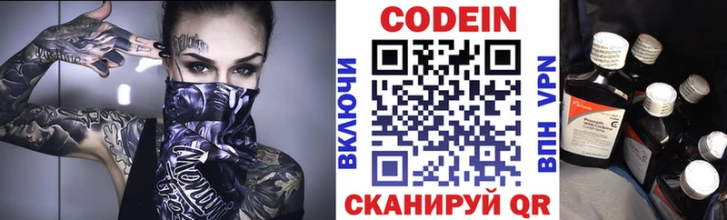 цена Ангарск нарко площадка наркотические препараты Кодеиновый сироп Lean напиток Lean (лин)