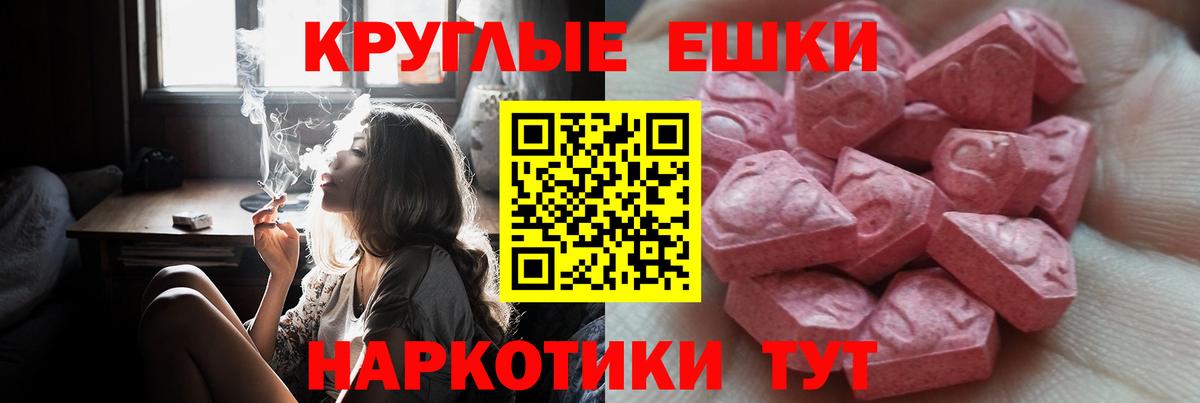 Ecstasy  Экстази VHQ  Ангарск  Вход с VPN  Экстази 280мг 