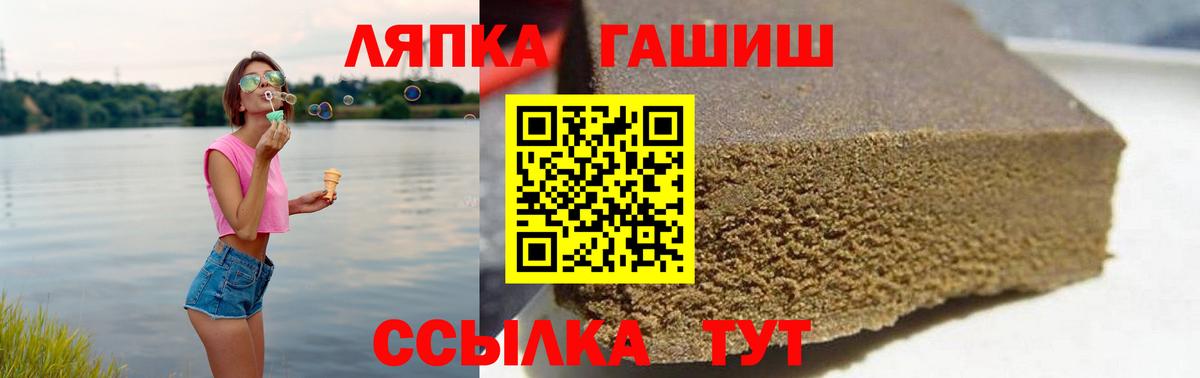 Ангарск  ГАШИШ 40% ТГК  Гашиш Premium  Вход с VPN 