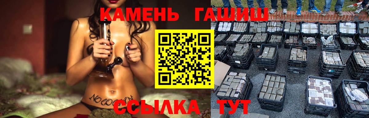 Гашиш Premium Ангарск