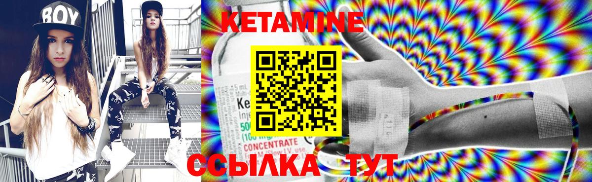 Ангарск  КЕТАМИН ketamine  Кетамин ketamine  Вход с VPN 