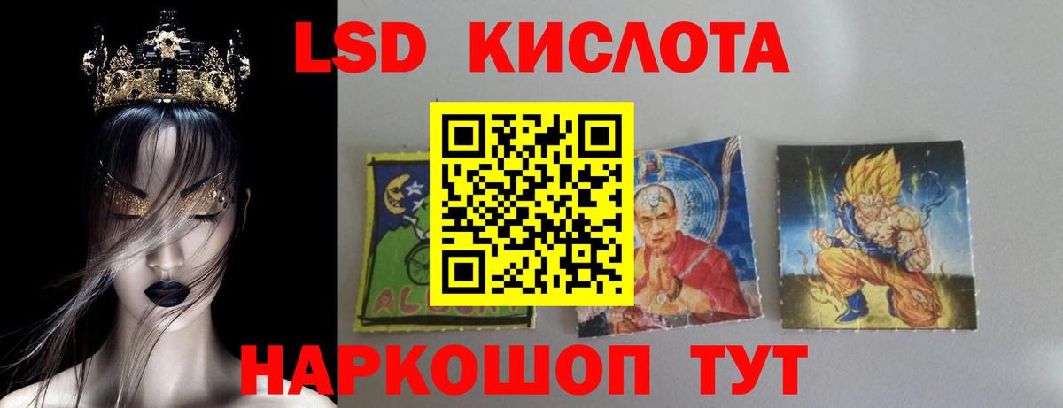 ЛСД экстази кислота  Вход с VPN  Ангарск  LSD-25 экстази кислота 