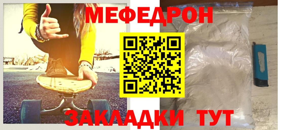 МЕФ  Ангарск