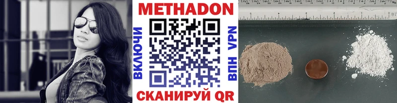 Метадон мёд купить наркотики цена Ангарск