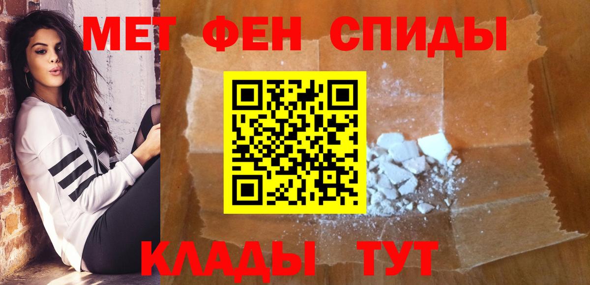 МЕТАМФЕТАМИН  Метамфетамин мет  Вход с VPN  Ангарск 