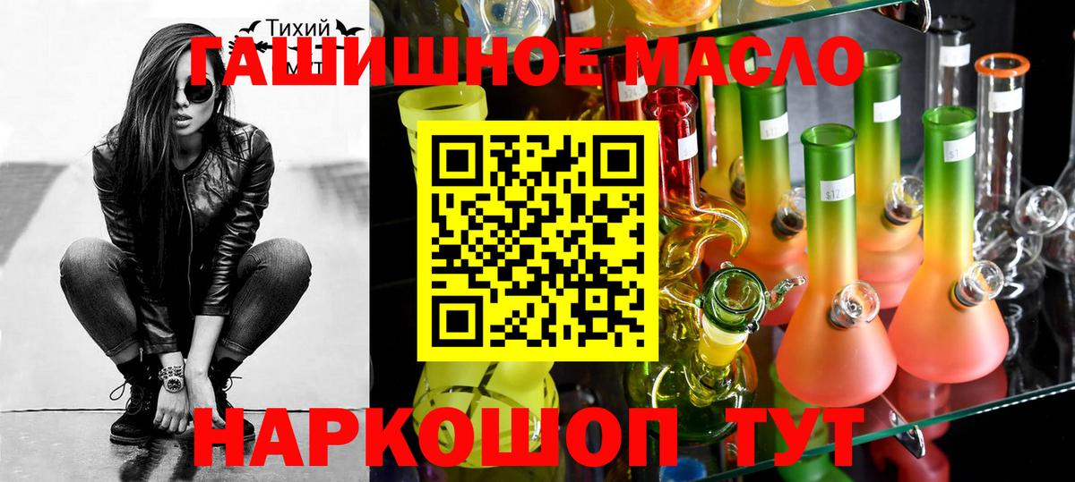 купить закладку  Вход с VPN  Ангарск  Дистиллят ТГК жижа 