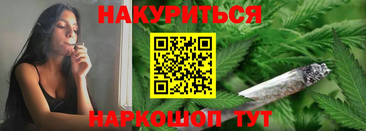 Бошки марихуана White Widow  Бошки марихуана THC 21%  Вход с VPN  Канабис LSD WEED  Ангарск  Конопля марихуана 